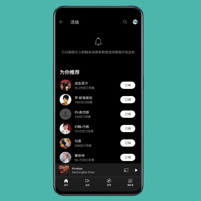 移动版 YT Music 推出“活动”通知功能移动版 YT Music 正在根据用户的订阅推出“活动”通知源