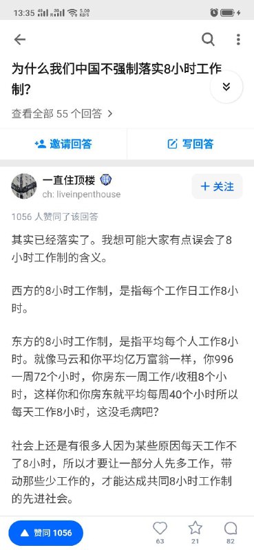 人人平等，但有一些人更加平等